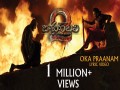 Oka Praanam
