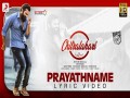 Prayathname