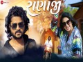 Ranaji