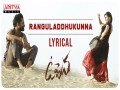 Ranguladdhukunna