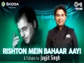 Rishton Mein Bahaar Aayi