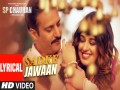 Sadke Jawaan