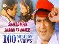 Shayad Meri Shaadi Ka Khayal