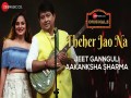 Theher Jao Na
