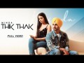 Thik Thak