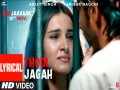 Thodi Jagah