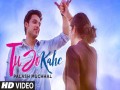 Tu Jo Kahe