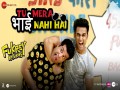 Tu Mera Bhai Nahi Hai