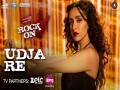 Udja Re