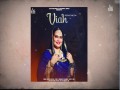 Viah