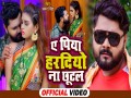 Ye Piya Hardiyo Na Chhutal