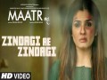 Zindagi Ae Zindagi