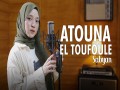 Atouna El Toufoule