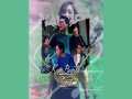 Kau Begitu Cepat