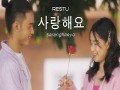 Saranghaeyo