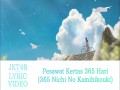 Pesawat Kertas 365 Hari (365 Nichi No Kamihikouki)
