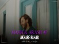 Akhare Bahar