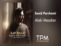 Alaki Masalan