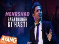 Baba To Digeh Ki Hasti