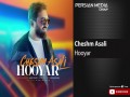 Cheshm Asali