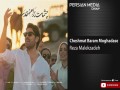 Cheshmat Baram Moghadase