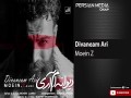 Divaneam Ari