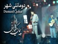 Dumanli Şəhər Mahnisinin