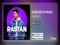Emshab To Miaei