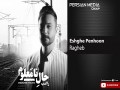 Eshghe Penhoon