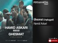 Ghesmat I Unplugged