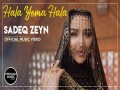 Hala Yoma Hala