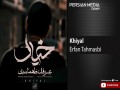 Khiyal