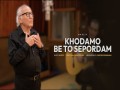 Khodamo Beto Sepordam