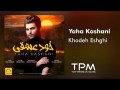 Khode Eshghi
