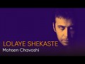 Lolaye Shekaste