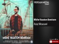 Mishe Vasaton Bemiram