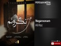 Negaroonam
