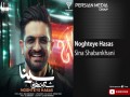 Noghteye Hasas