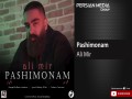 Pashimonam