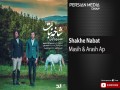 Shakhe Nabat
