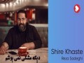 Shire Khaste
