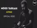 Mehdi yarrahi. Мехди яррахи автобиография. Mehdi yarrahi. Mehdi yarrahi. Mehdi yarrahi.