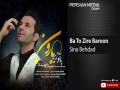 Ba To Zire Baroon