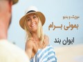 Bemooni Baram