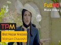 Bist Hezar Arezoo