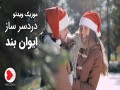 Dardesar Saz