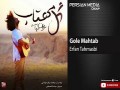 Gole Mahtab