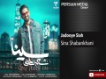 Jadooye Siah