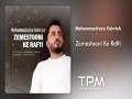 Zemestooni Ke Rafti