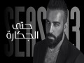 7Ta Aljkara